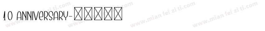 10 anniversary字体转换